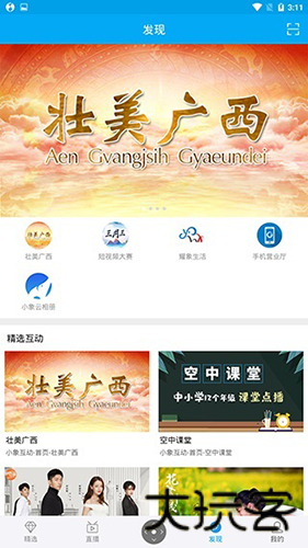 小象嗨tv