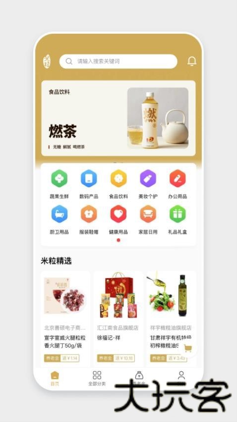 米粒街
