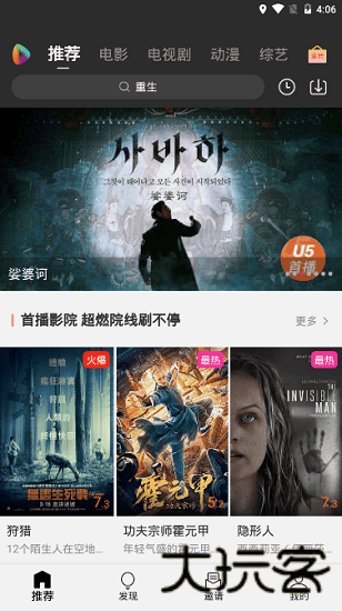 u5影视