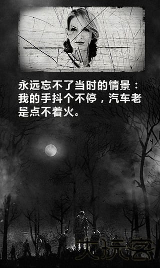 死亡日记