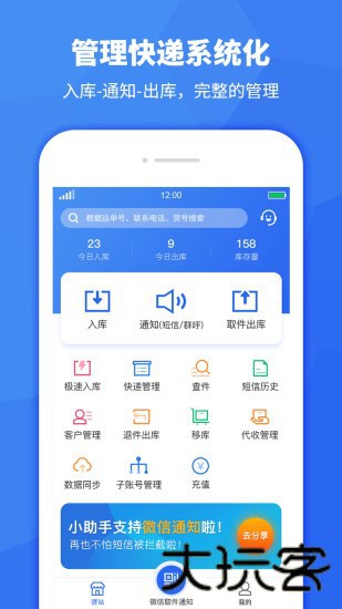 近邻宝快递柜