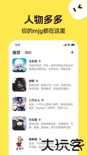 talkmaker中文版