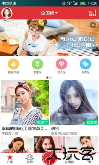 酷我k歌手机版