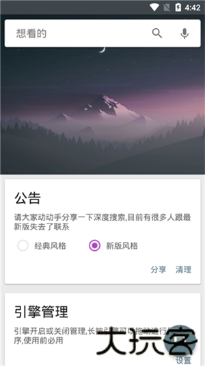 深度搜索最新版