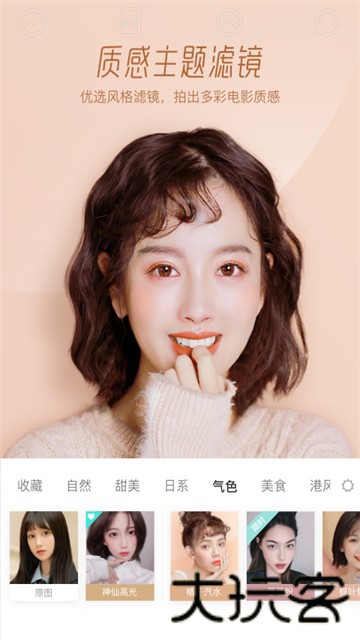 激萌相机