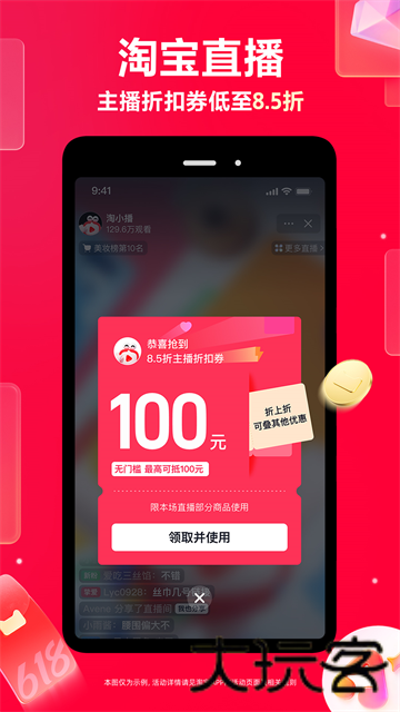 淘宝买家版