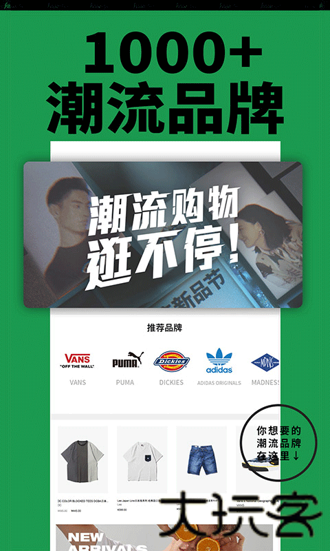 yoho有货