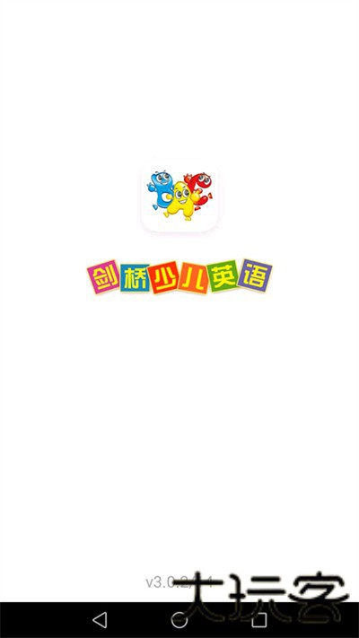 剑桥少儿英语