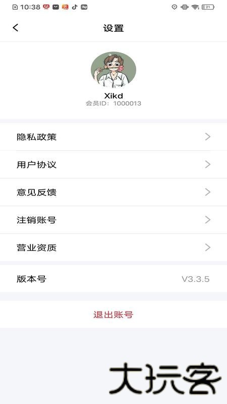 易淘生活