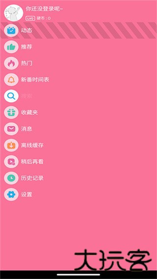 腕上B站