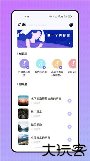 飞韵听书