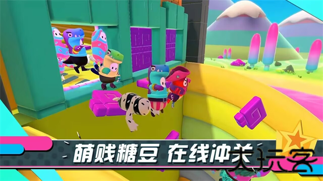 糖豆人终极淘汰赛
