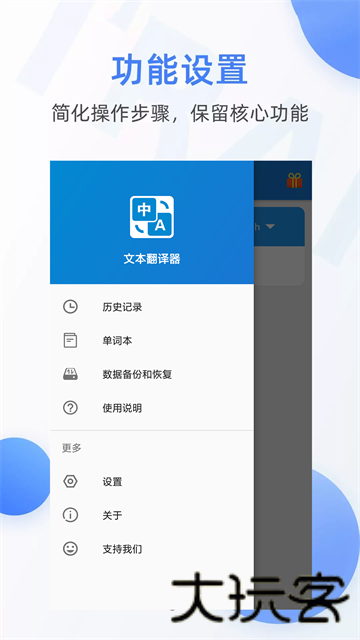 文本翻译器