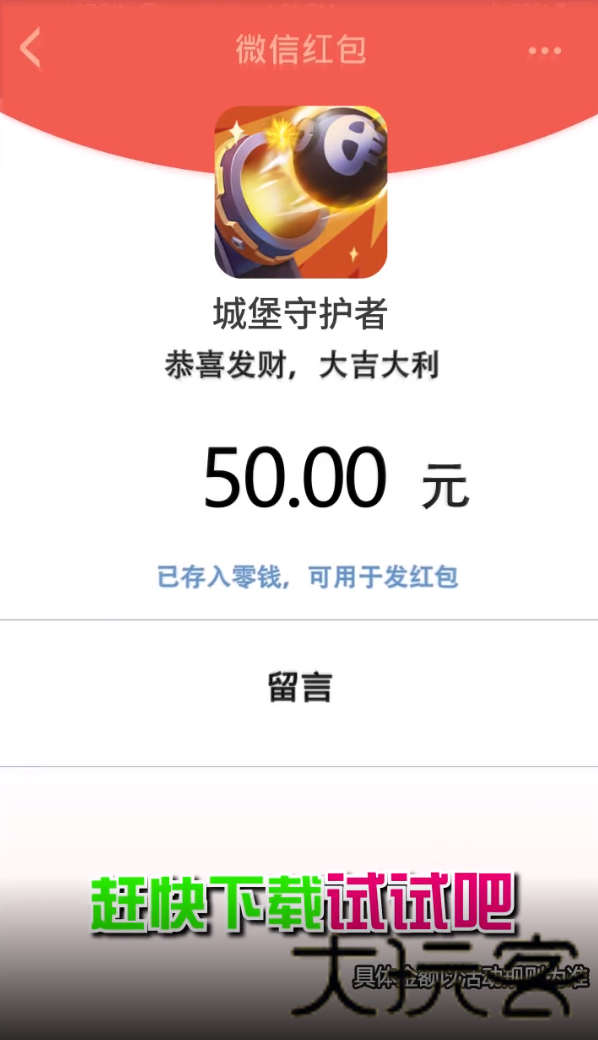 城堡守护者