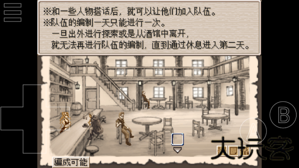 废都物语重制版