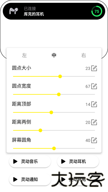 灵动鸟APP