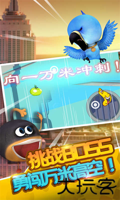 爆笑虫子大冒险跑酷版