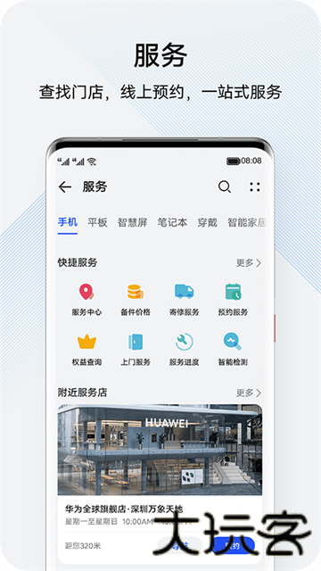 华为花粉俱乐部