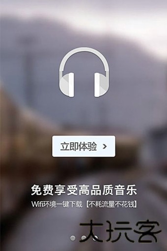 一听音乐盒播放器