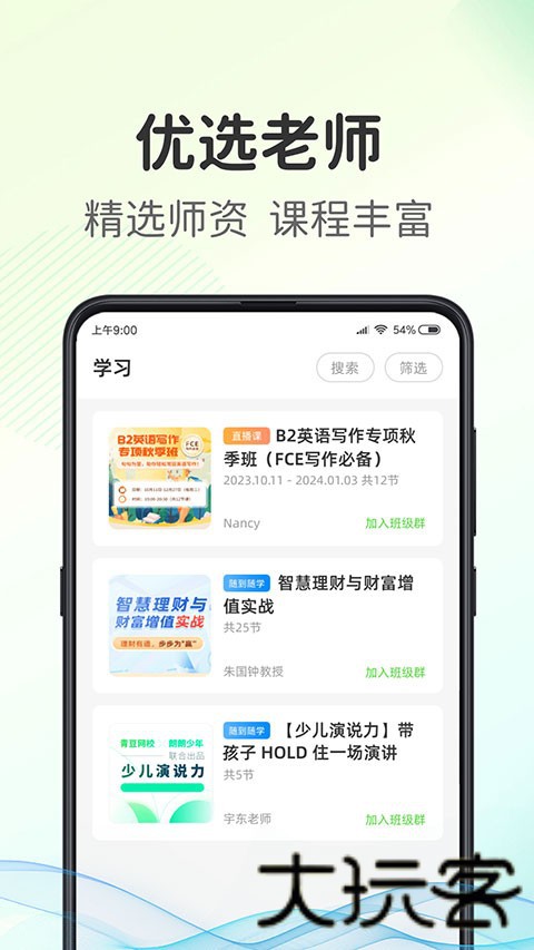 青豆网校