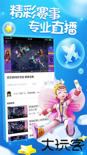 梦幻西游跑商助手