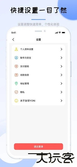 友邻YONI
