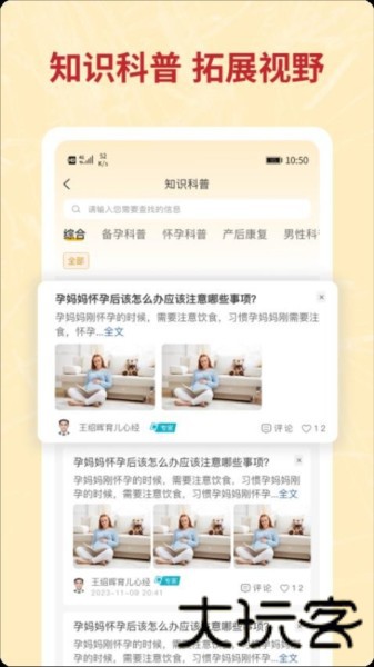 咪婴伴侣