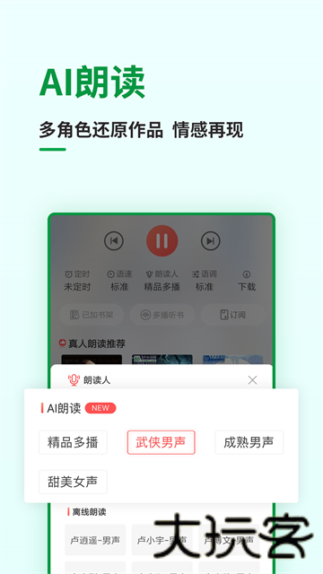飞卢小说