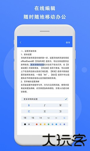熊猫办公ppt模板