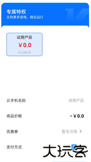 快云游