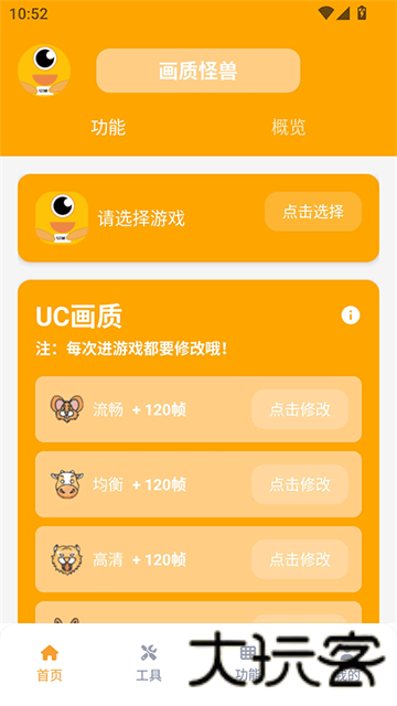 画质怪兽120帧安卓和平精英