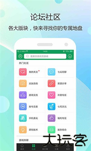 7399游戏盒