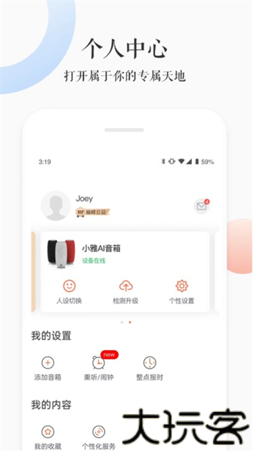 小雅AI音箱