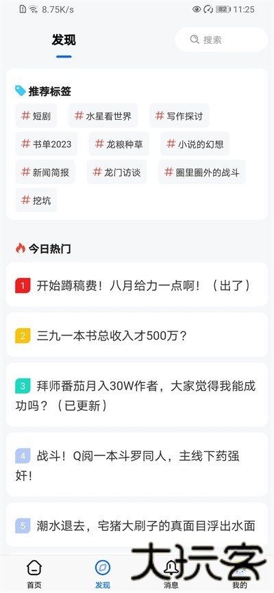 龙的天空论坛