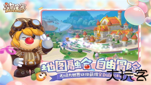 摩尔庄园官服