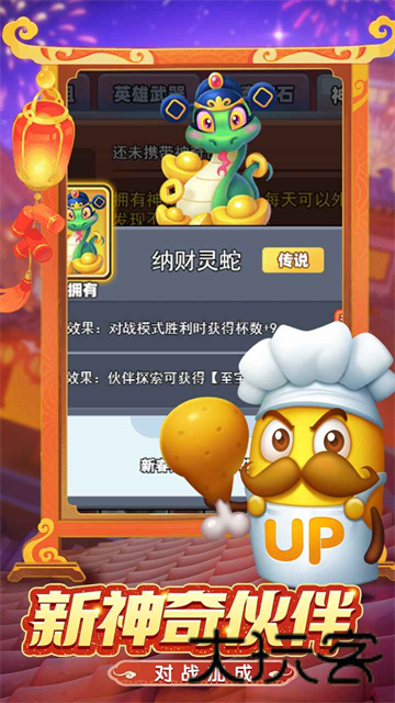 随机冲突土豆英雄