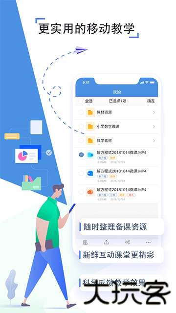 人人通空间