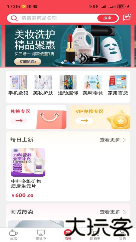 海鱼生活