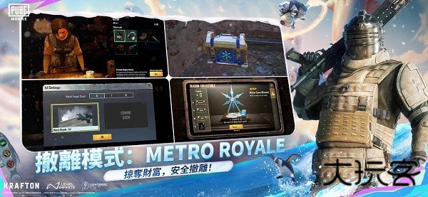 pubg地铁逃生3.2版本