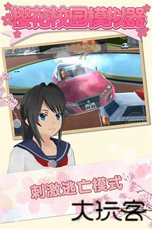 樱花校园模拟器蘑菇版