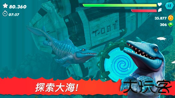 饥饿鲨进化