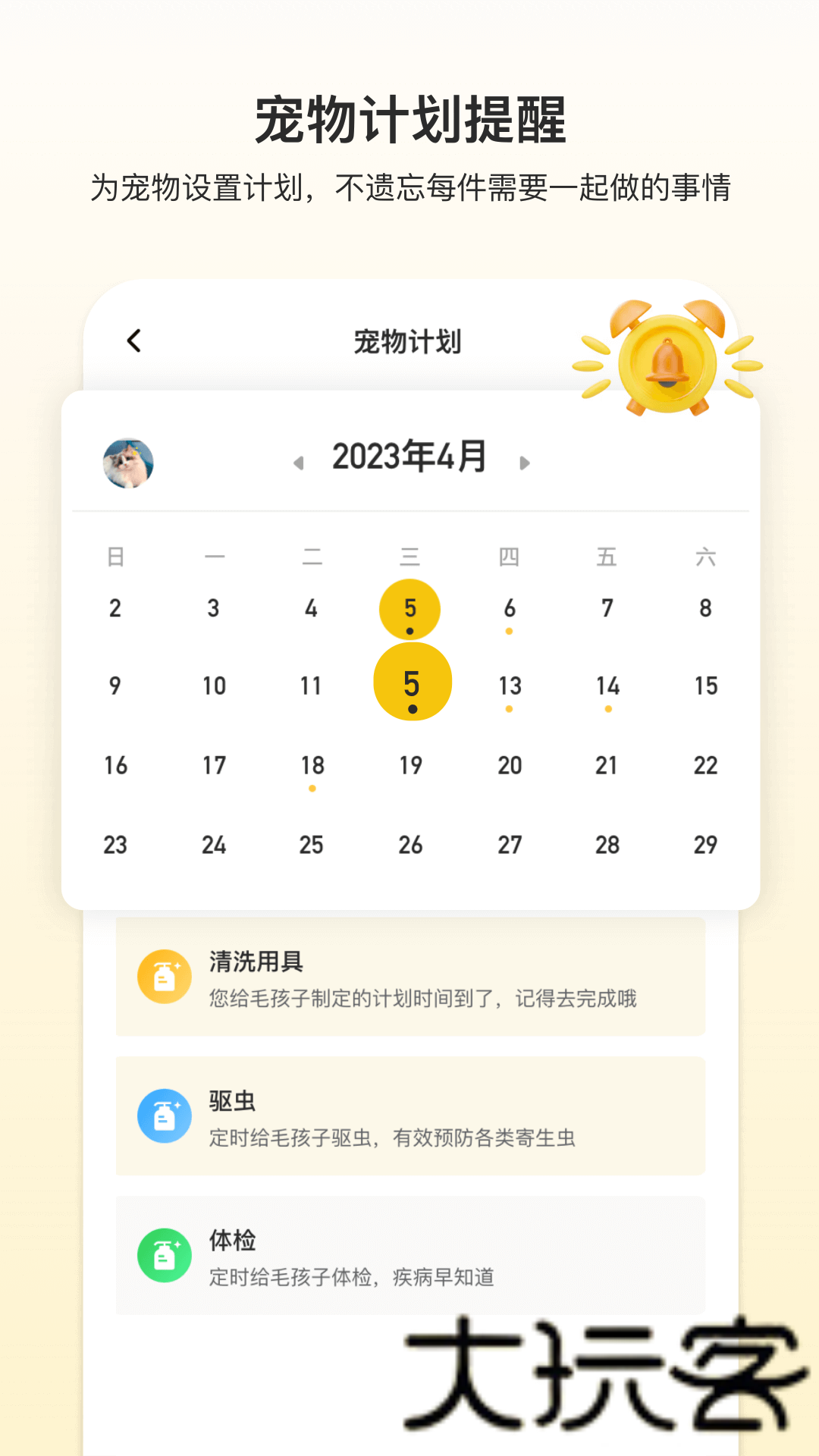 附近有喵
