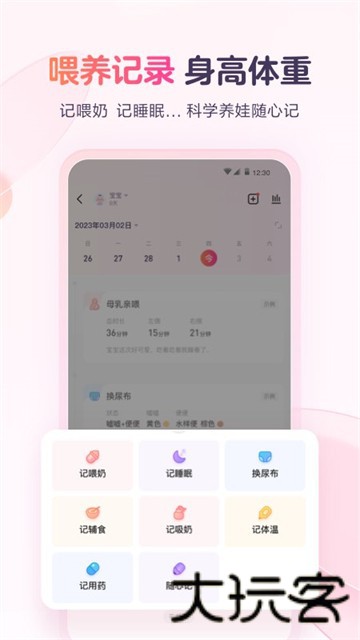 宝宝树小时光