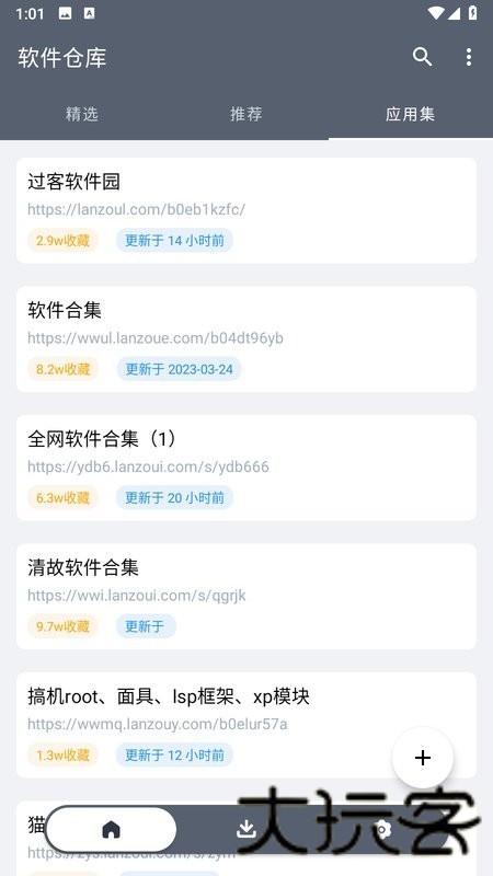 软仓手机版