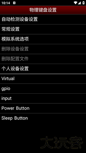 NESemu模拟器