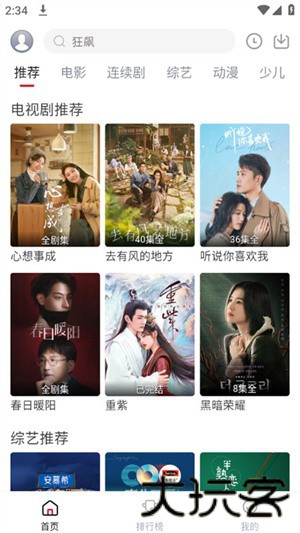 麻花视频3.2.2