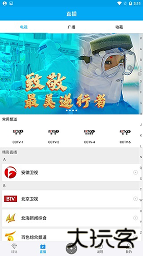 小象嗨tv