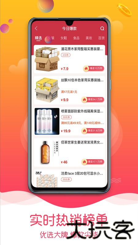 趣品优选