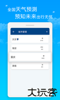 芒果天气旧版本