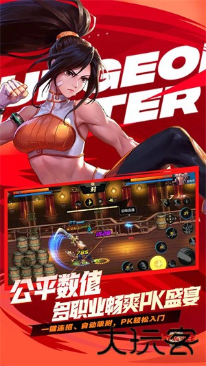 dnf移动版